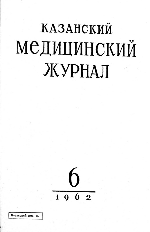 Архив медицинских журналов. Медицинский журнал. Сибирский медицинский журнал. Казанский медицинский журнал. Пермский медицинский журнал.