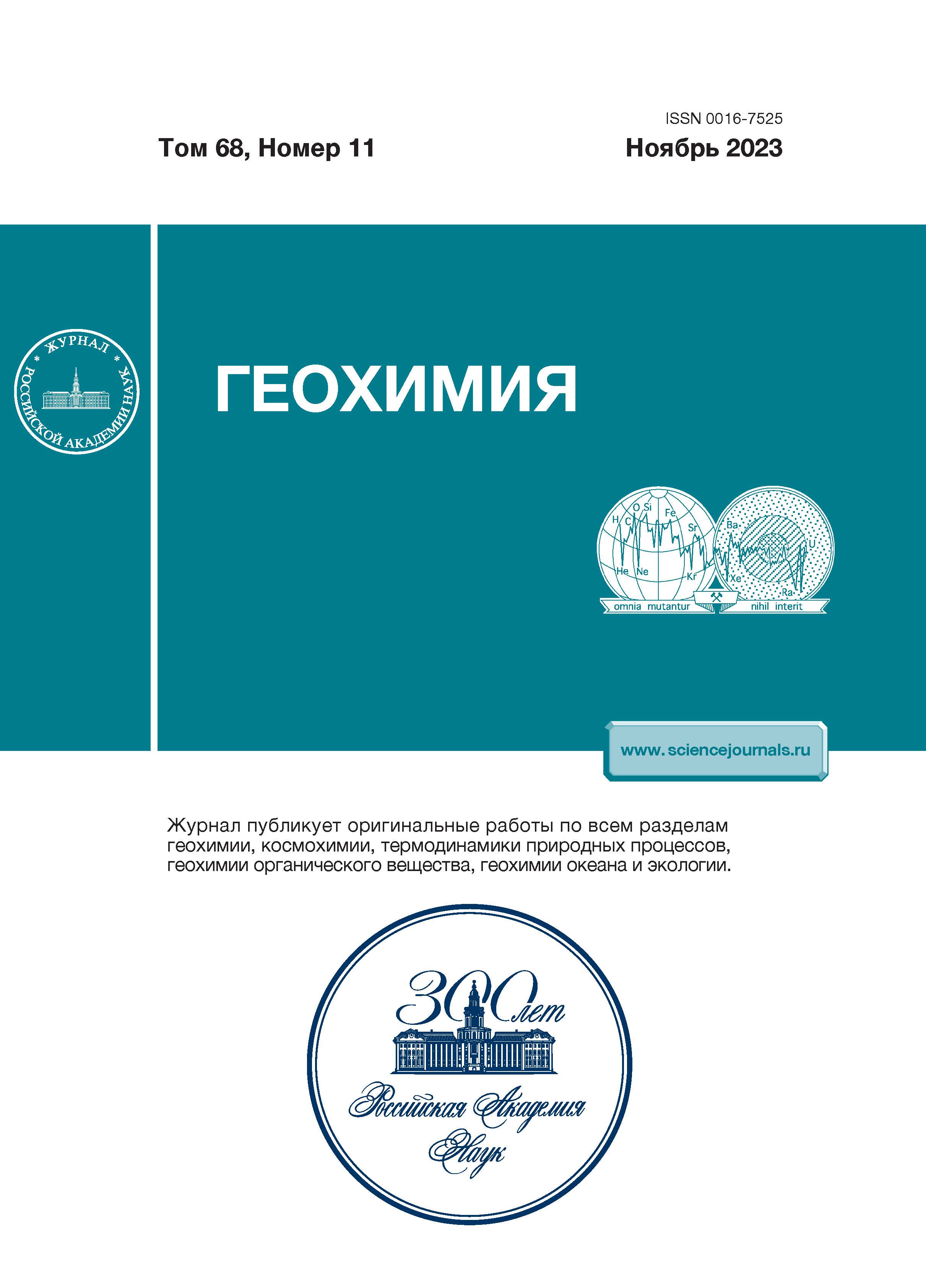 Geochemistry of Rocks at the Neskevara Rare-Metal Deposit of the Vuoriyarvi  Alkaline–Ultramafic Complex, Kola Peninsula - Sorokhtina - Geohimiâ