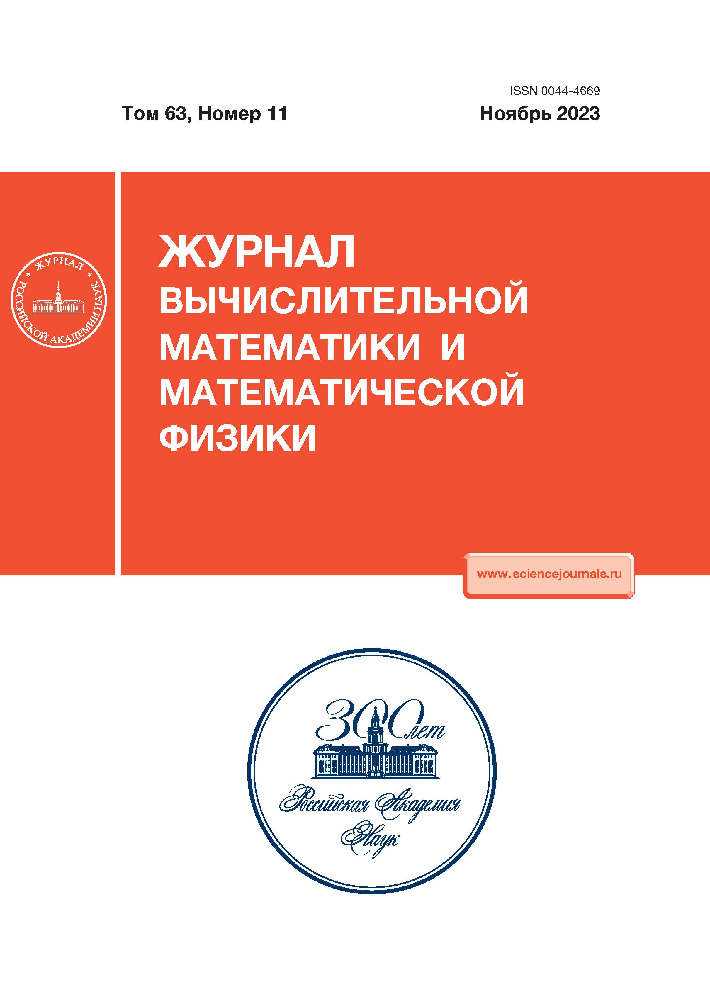 Analyticity and Pseudo-Analyticity in the Small Parameter Method - Kachalov  - Žurnal vyčislitelʹnoj matematiki i matematičeskoj fiziki