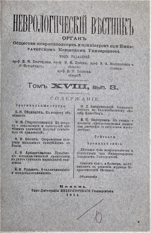 Cover Page