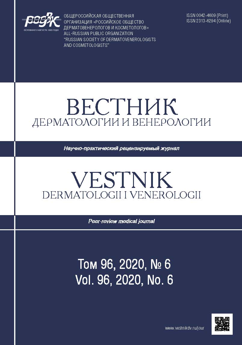 Секвенирование фрагментов генов подсемейства tprII Treponema pallidum -  Плахова - Вестник дерматологии и венерологии